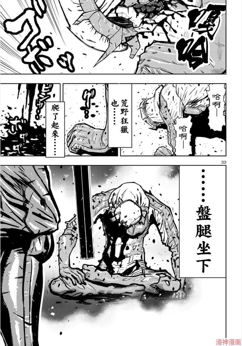第02部第67话 第32页