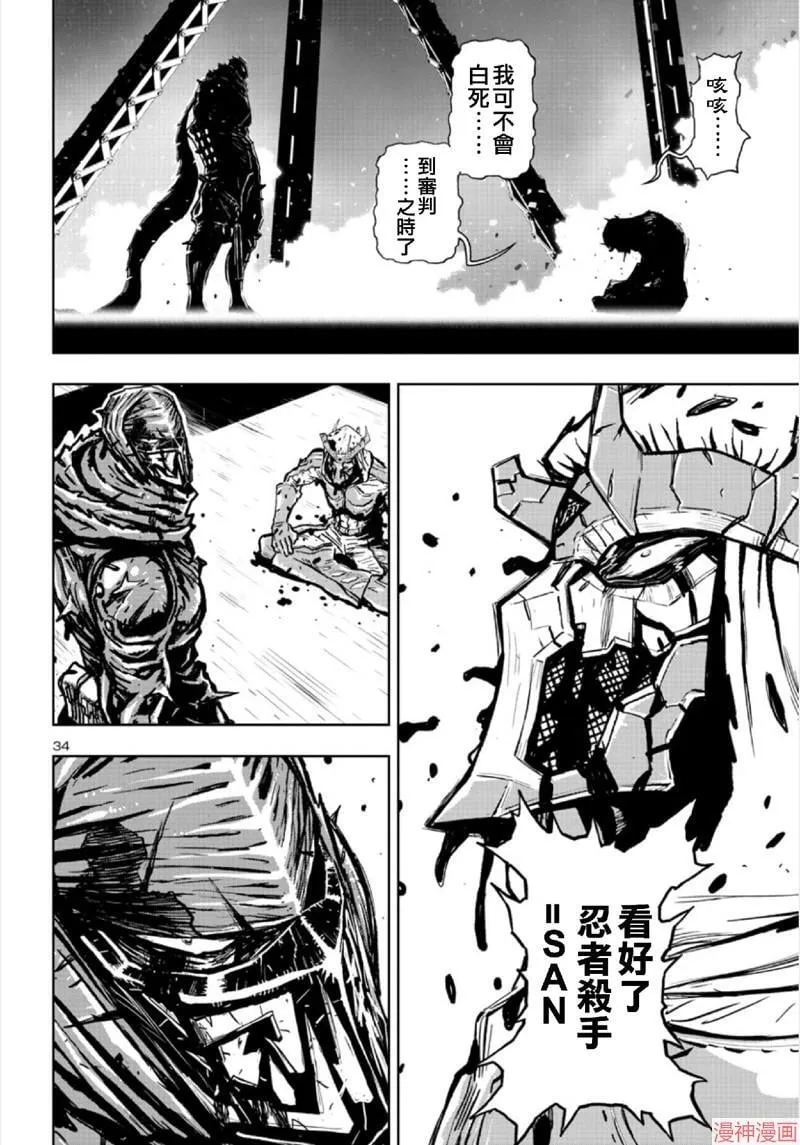 第02部第67话 第33页