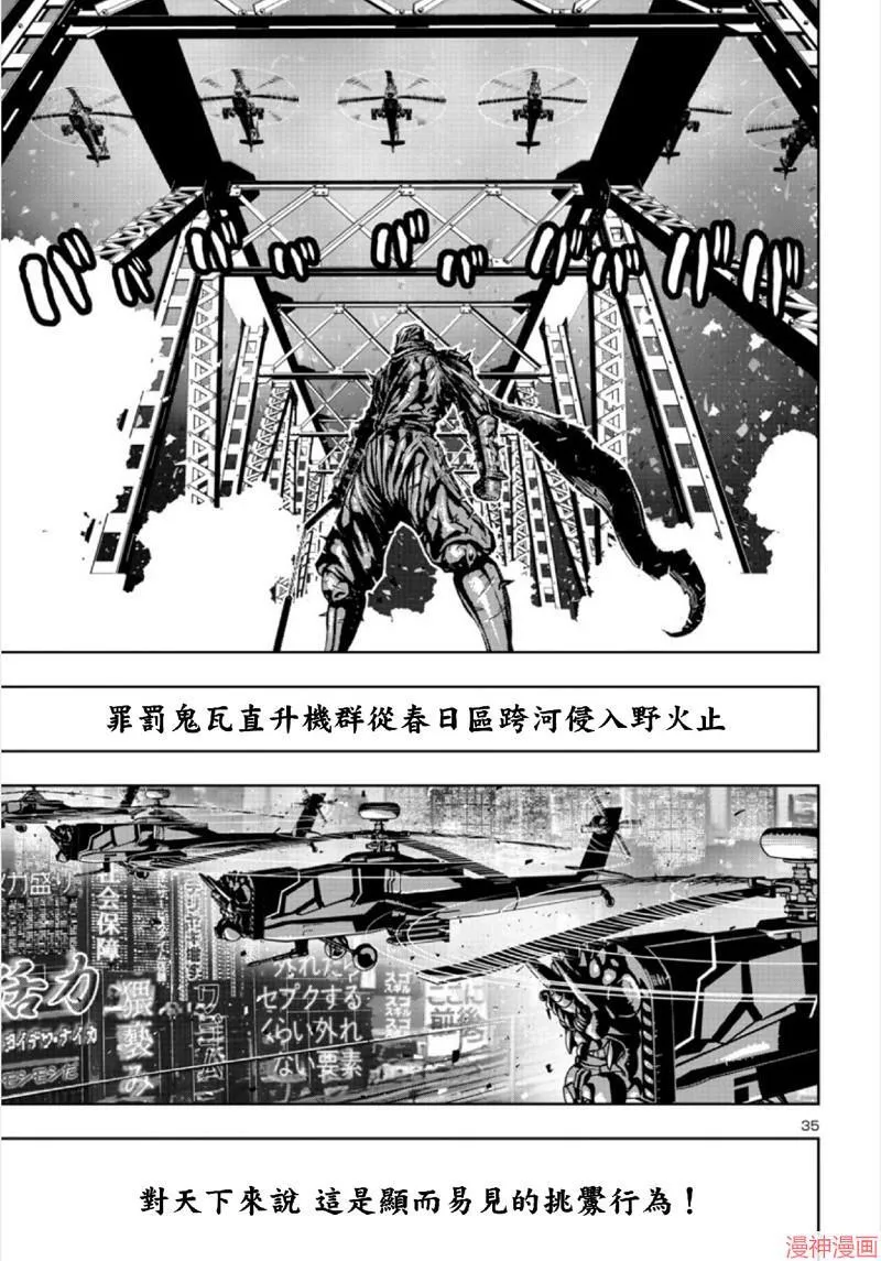 第02部第67话 第34页