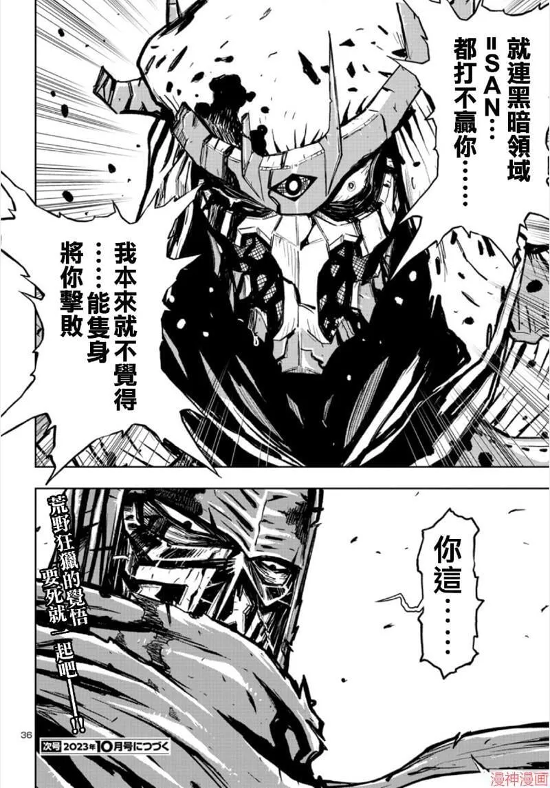 第02部第67话 第35页