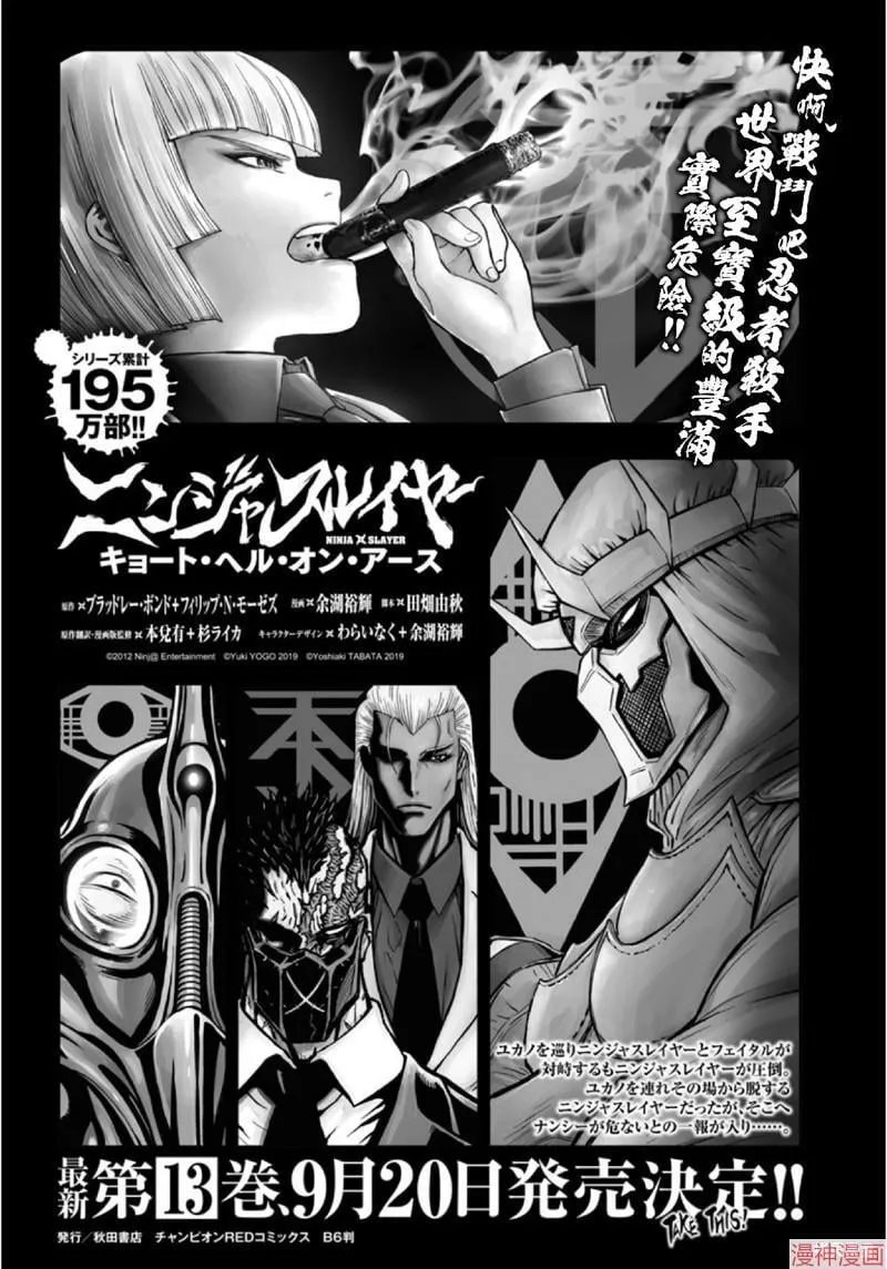 第02部第67话 第36页