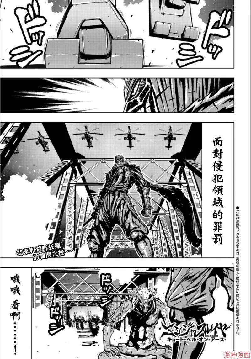 第2部第4卷2话 第1页