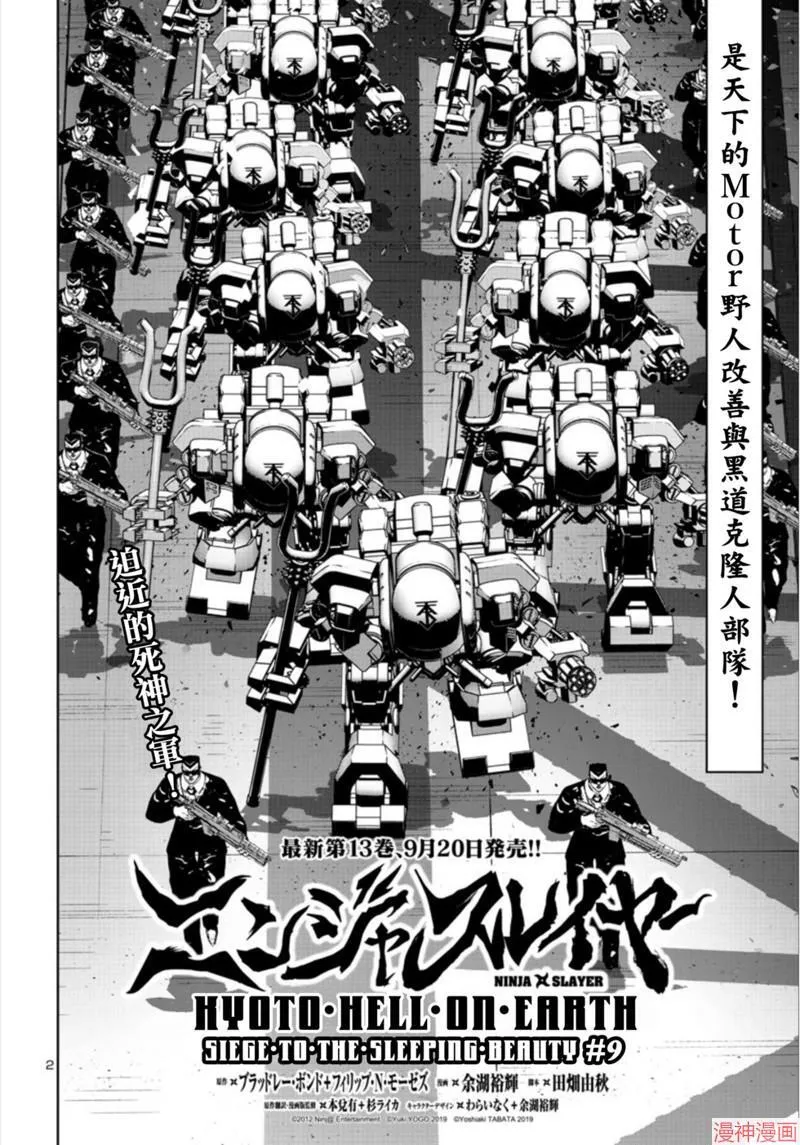 第2部第4卷2话 第2页