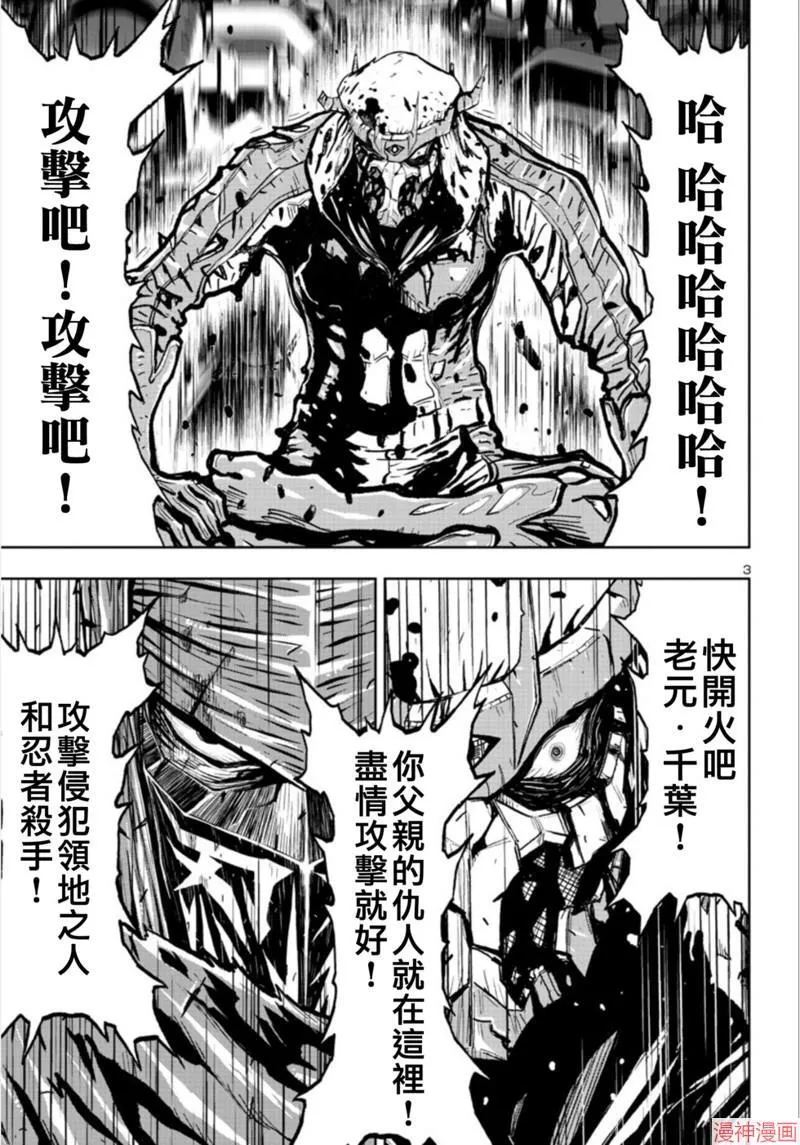 第2部第4卷2话 第3页
