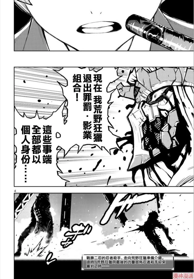 第2部第4卷2话 第4页