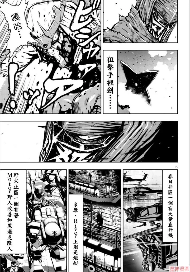 第2部第4卷2话 第5页