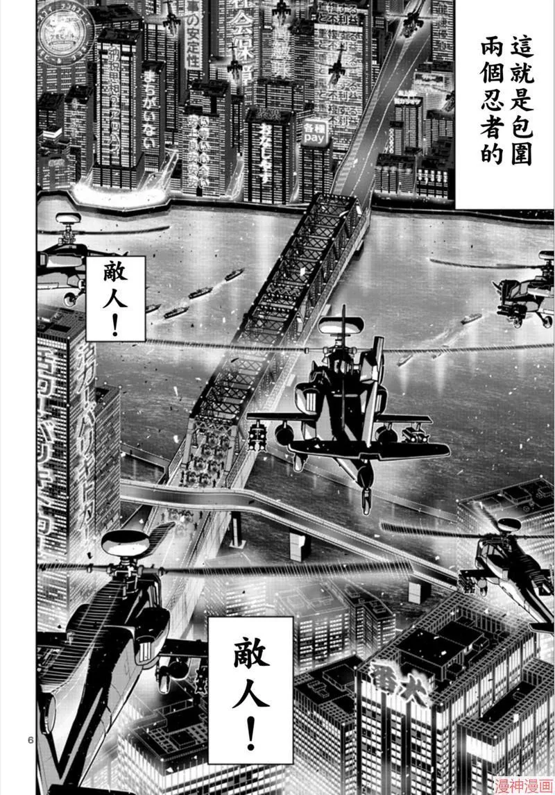 第2部第4卷2话 第6页