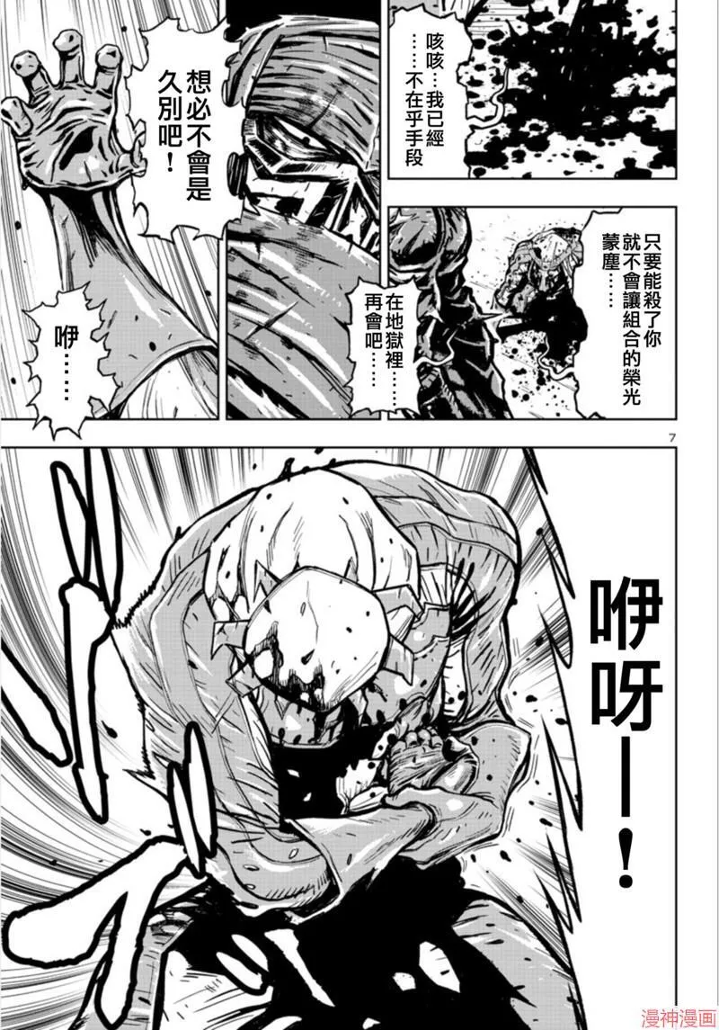 第2部第4卷2话 第7页