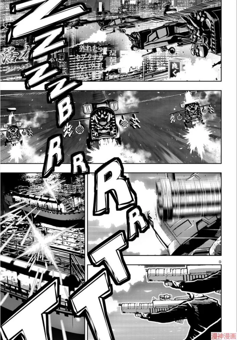 第2部第4卷2话 第9页