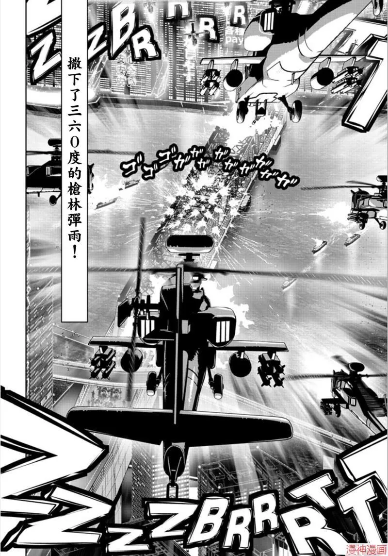 第2部第4卷2话 第10页