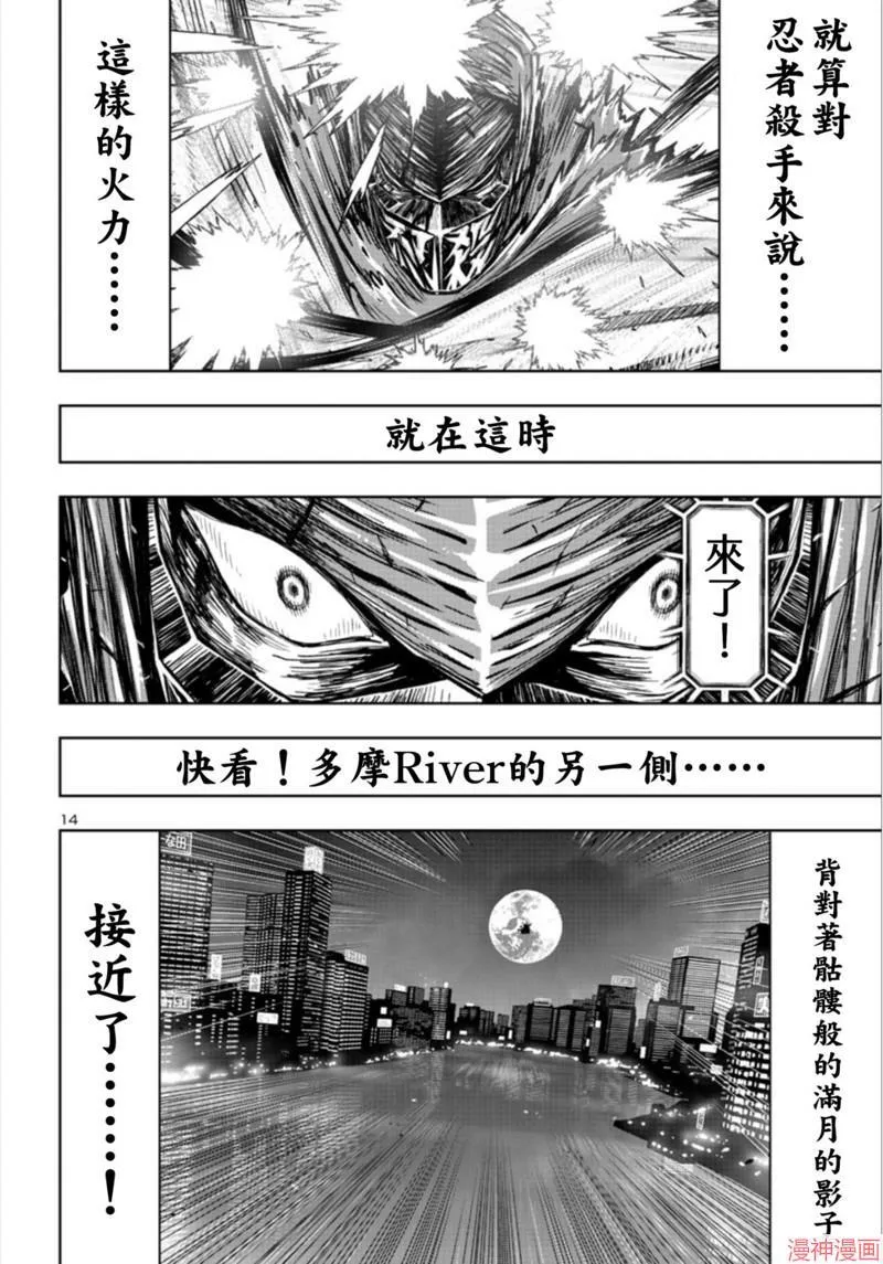 第2部第4卷2话 第14页