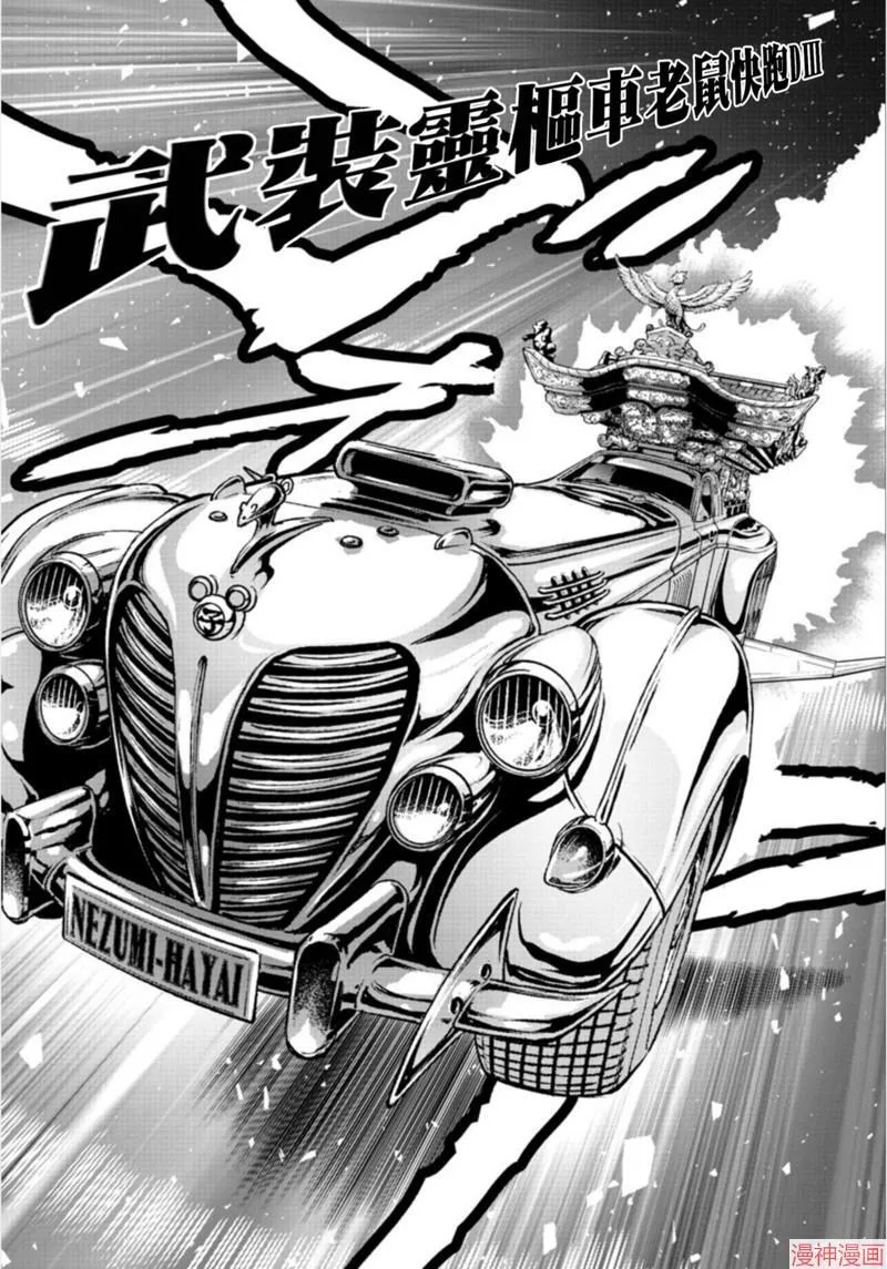 第2部第4卷2话 第15页