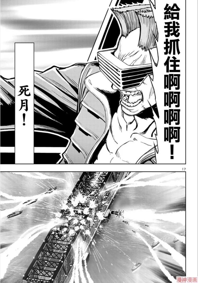 第2部第4卷2话 第17页