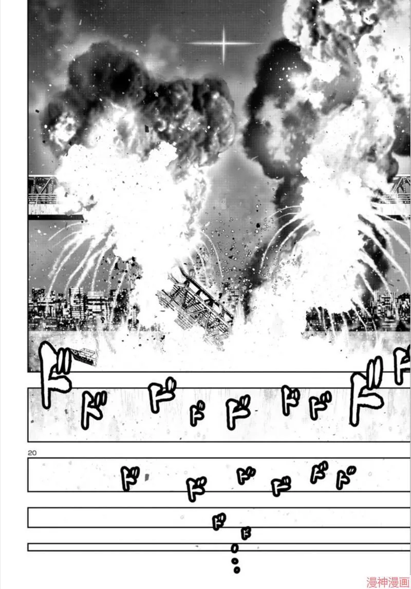 第2部第4卷2话 第19页