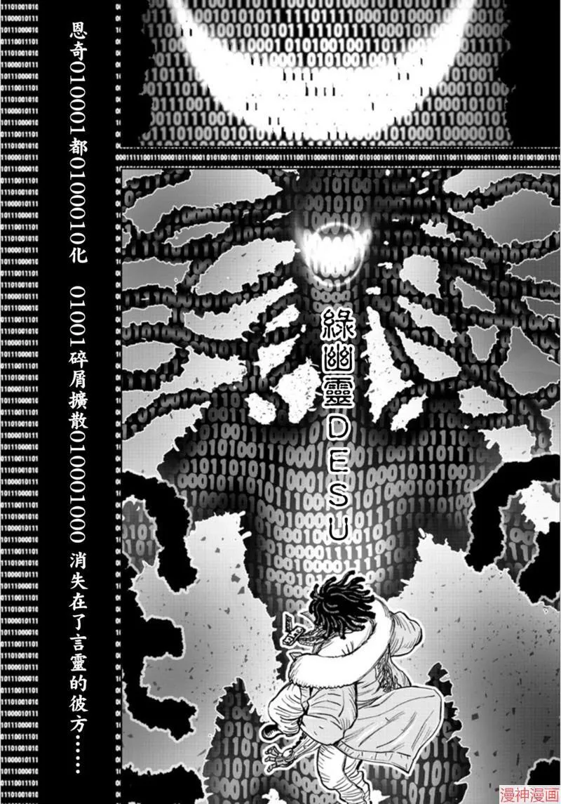 第2部第4卷2话 第25页