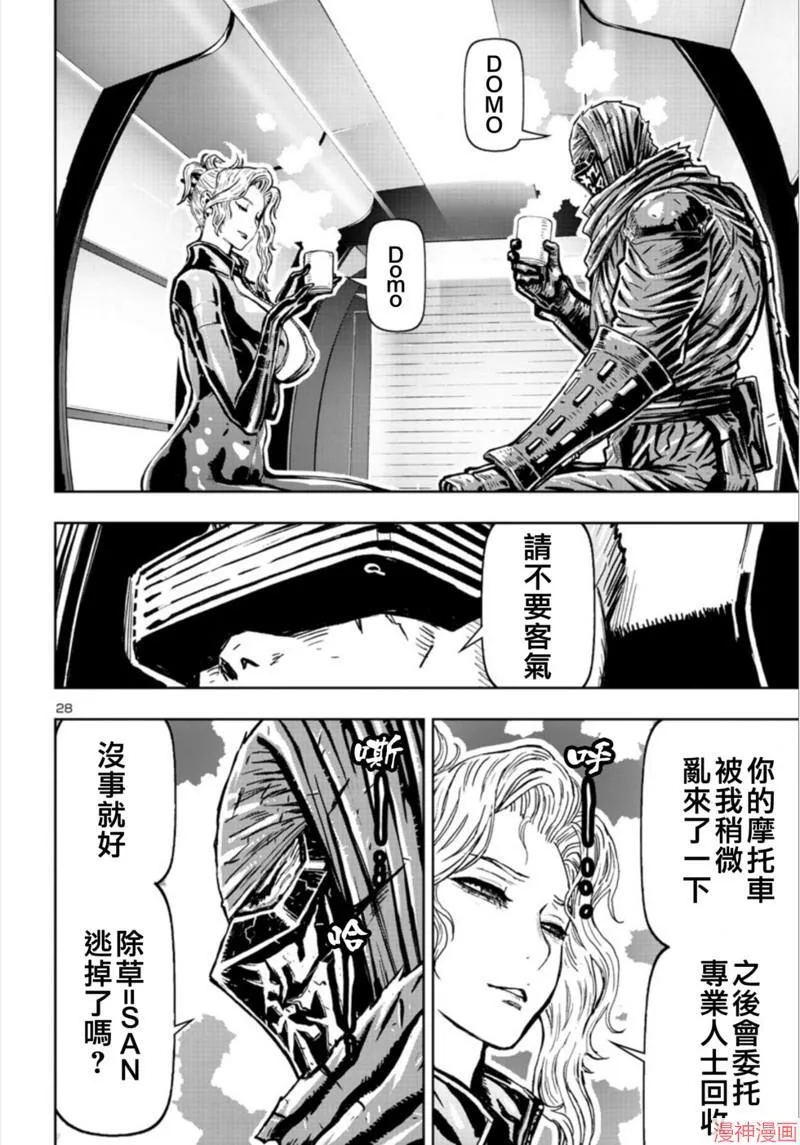第2部第4卷2话 第27页
