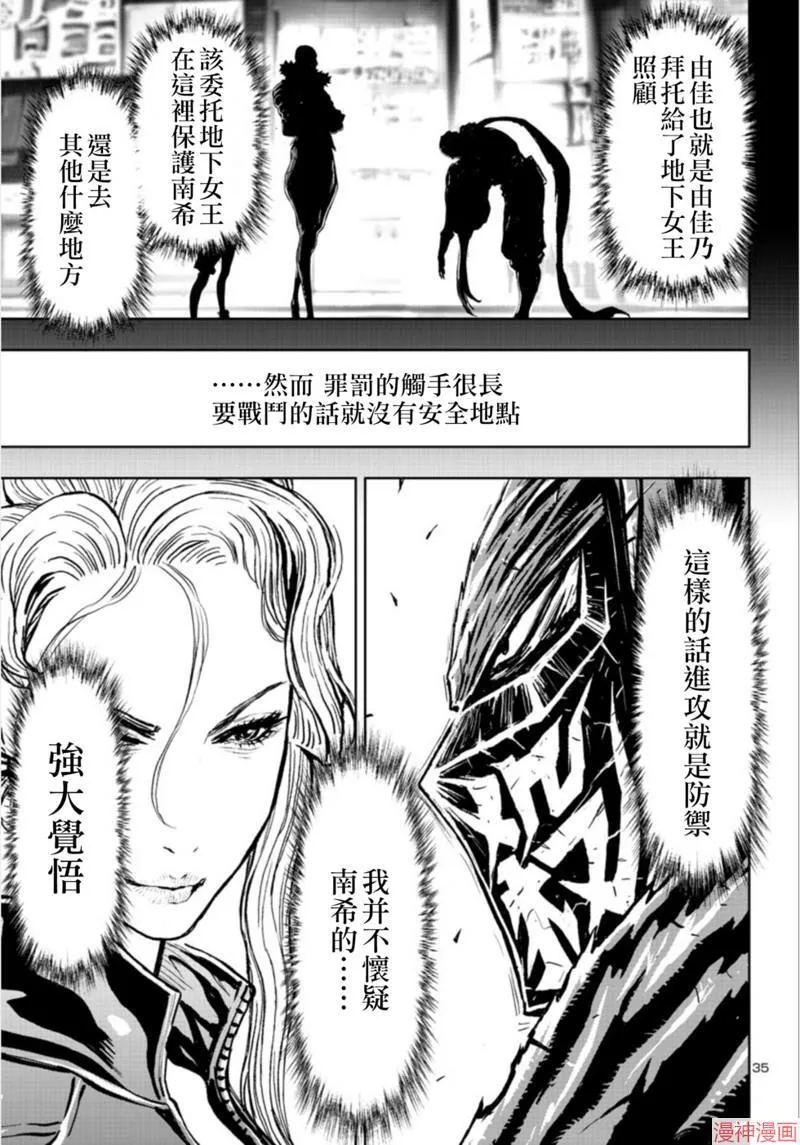 第2部第4卷2话 第34页