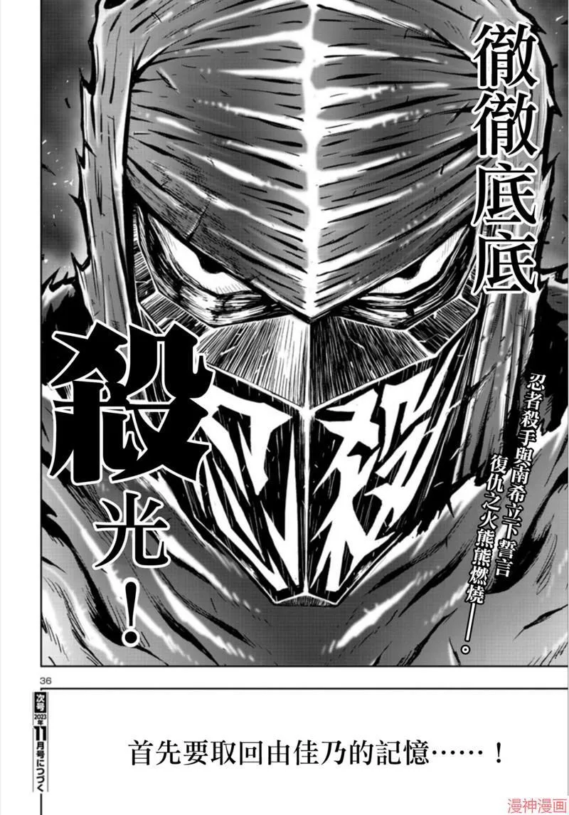 第2部第4卷2话 第35页