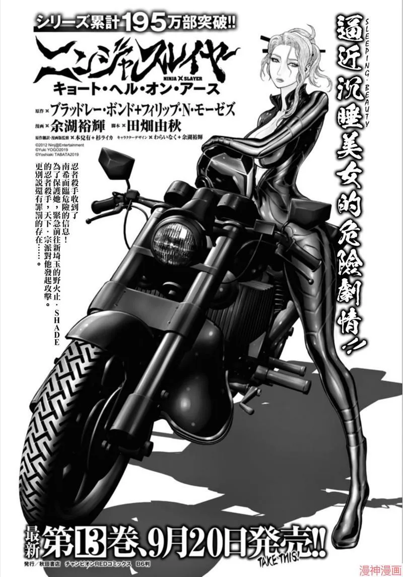 第2部第4卷2话 第36页