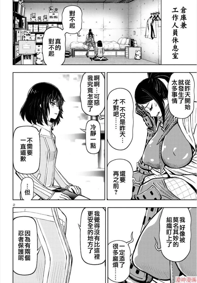 第2部第4卷2话 第38页