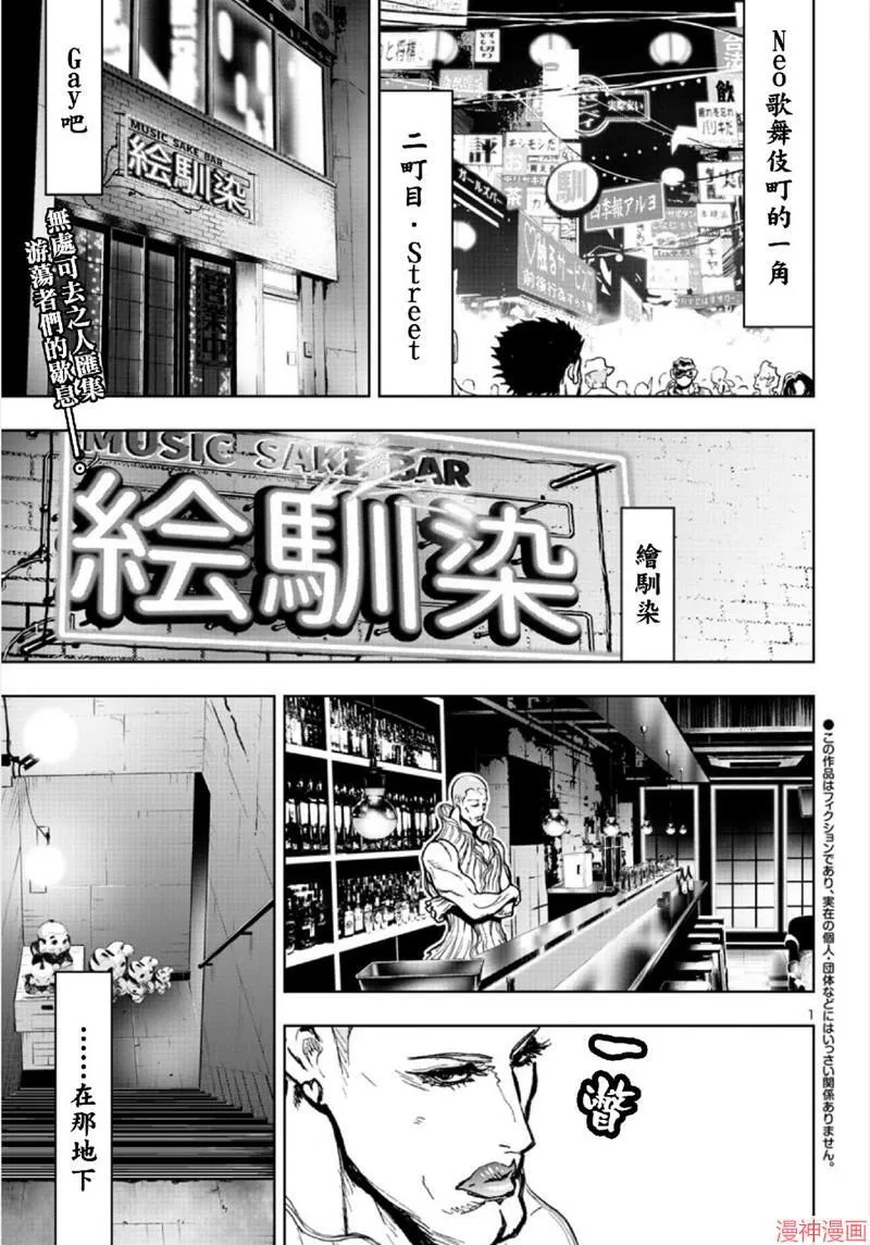 第2部第4卷3话 第1页