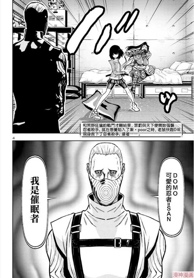 第2部第4卷3话 第4页