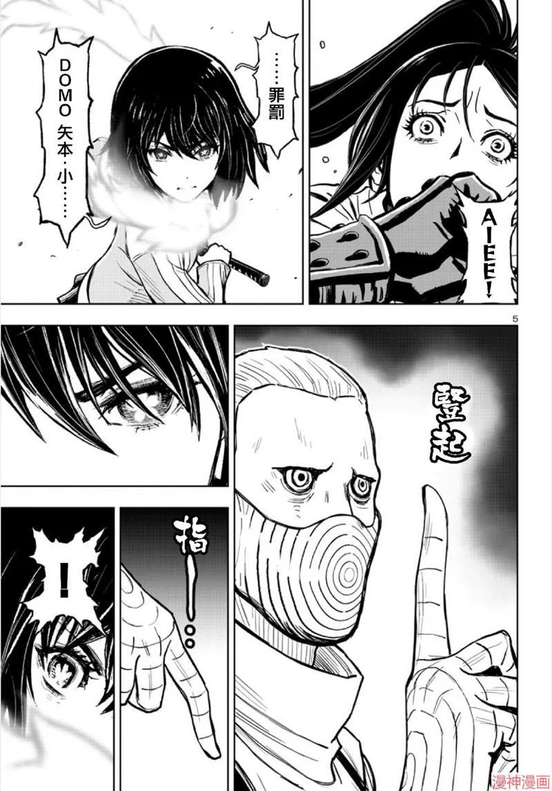 第2部第4卷3话 第5页
