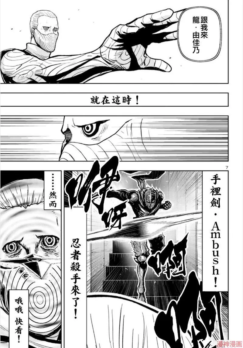 第2部第4卷3话 第7页