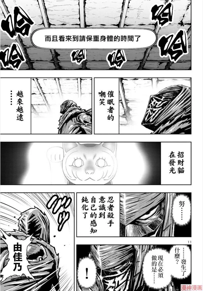 第2部第4卷3话 第11页