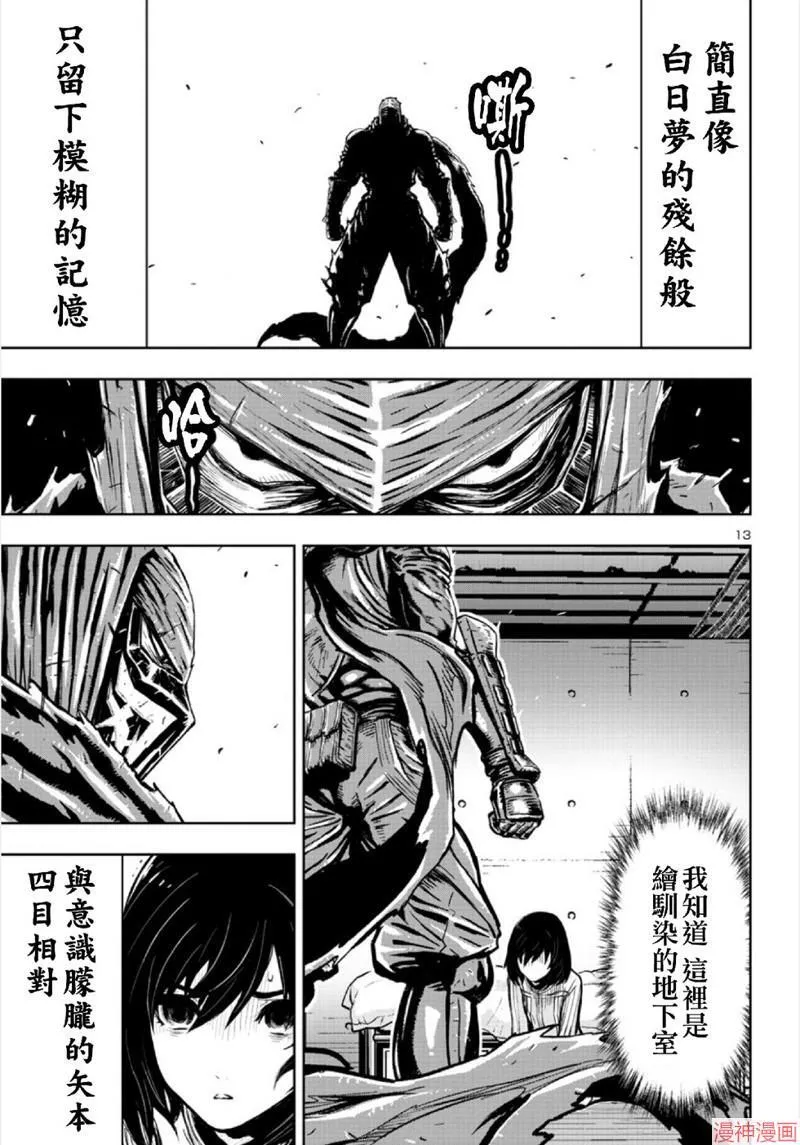 第2部第4卷3话 第13页