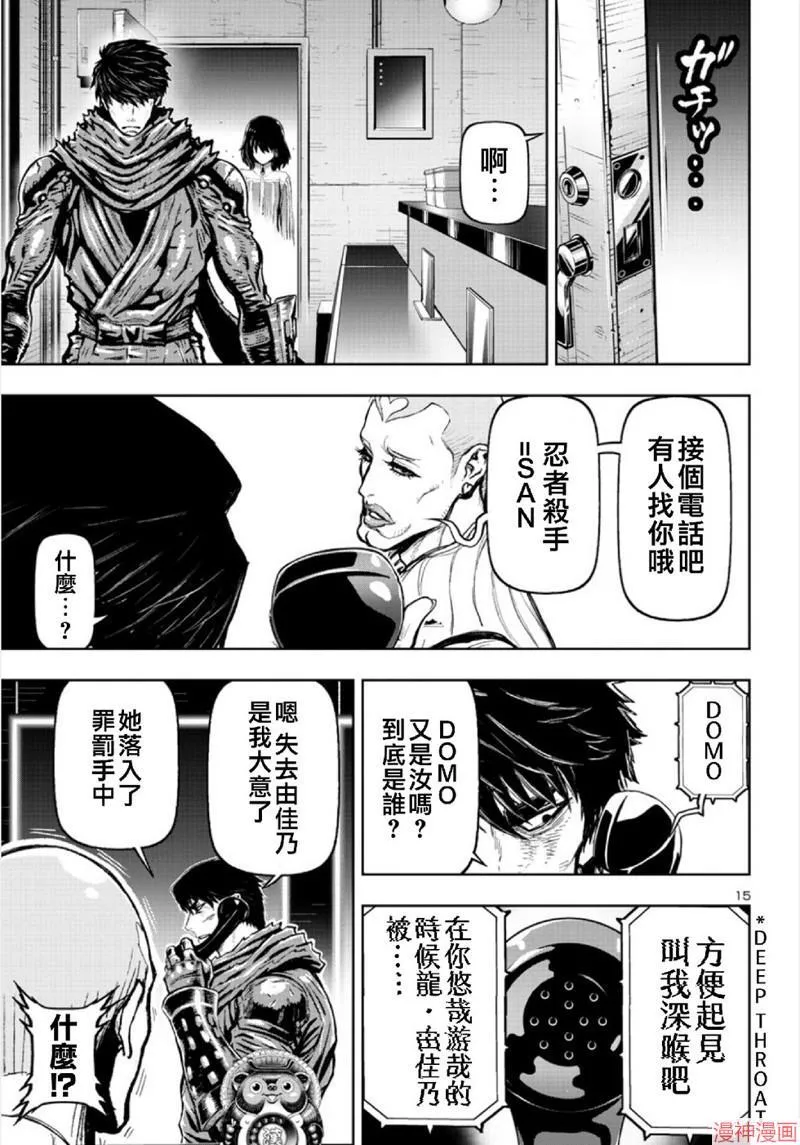 第2部第4卷3话 第15页