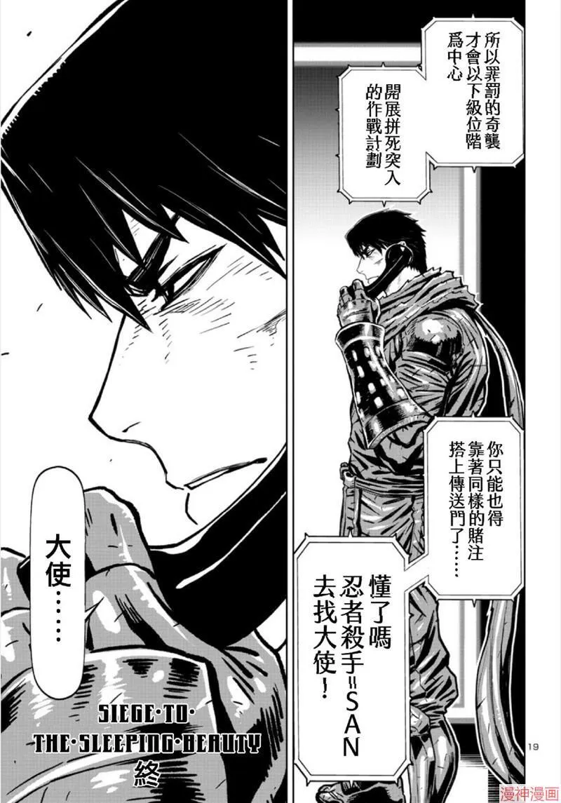 第2部第4卷3话 第19页