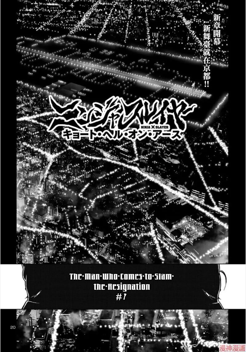 第2部第4卷3话 第21页