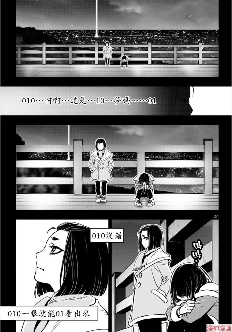 第2部第5卷1话 第3页