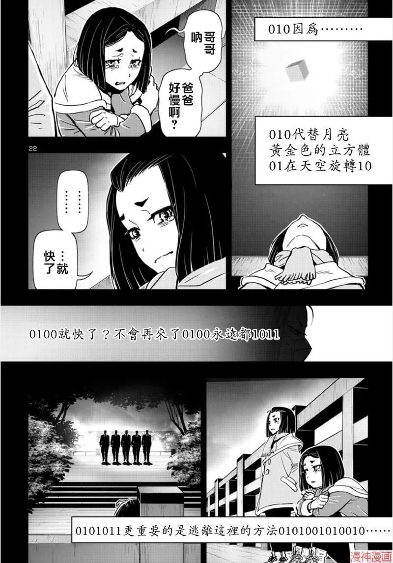 第2部第5卷1话 第4页
