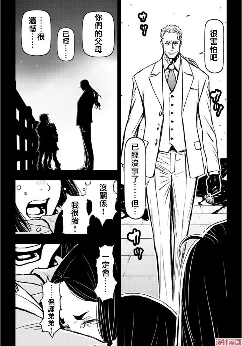 第2部第5卷1话 第7页