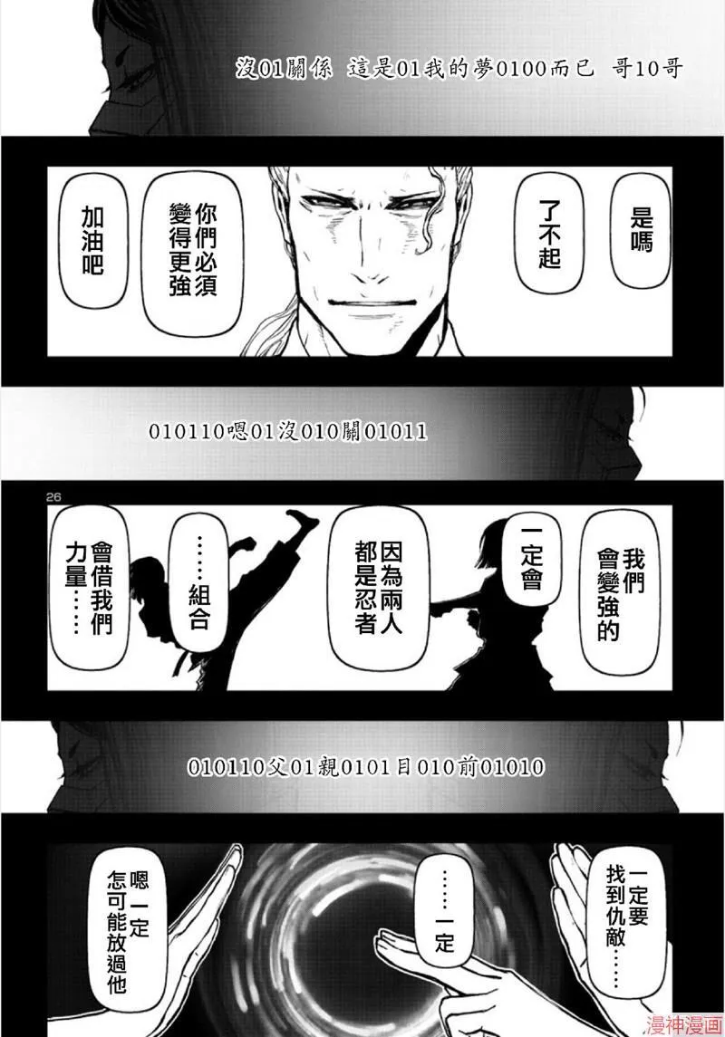 第2部第5卷1话 第8页