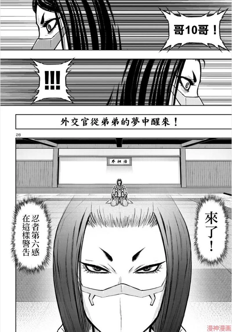 第2部第5卷1话 第10页