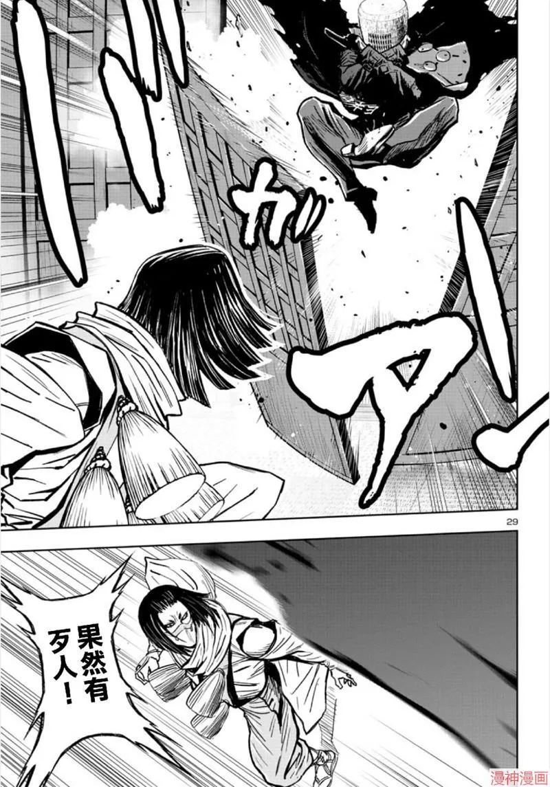 第2部第5卷1话 第11页