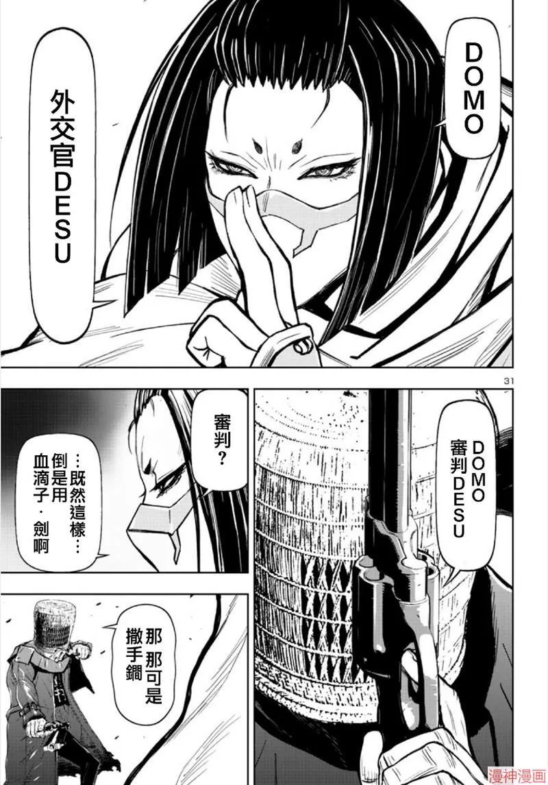 第2部第5卷1话 第13页