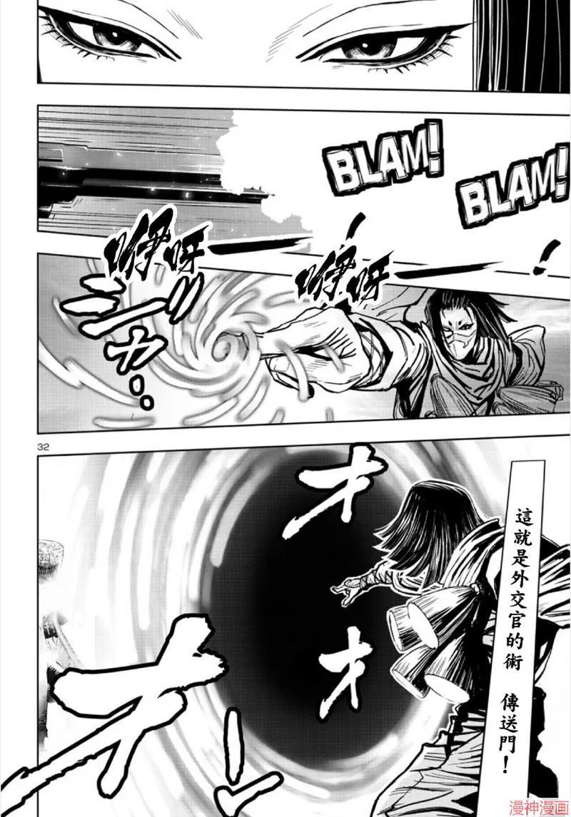 第2部第5卷1话 第14页