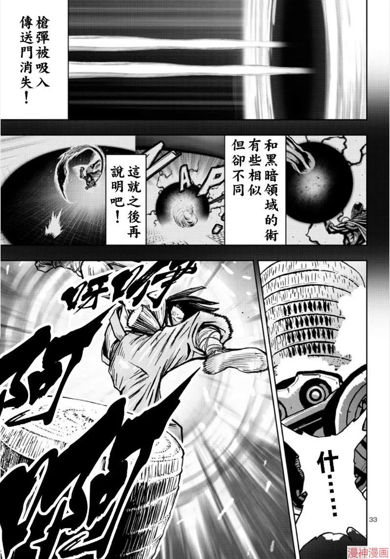 第2部第5卷1话 第15页