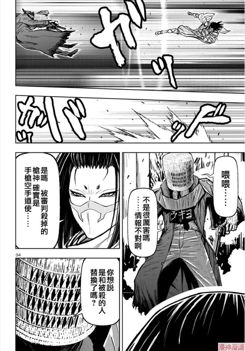 第2部第5卷1话 第16页