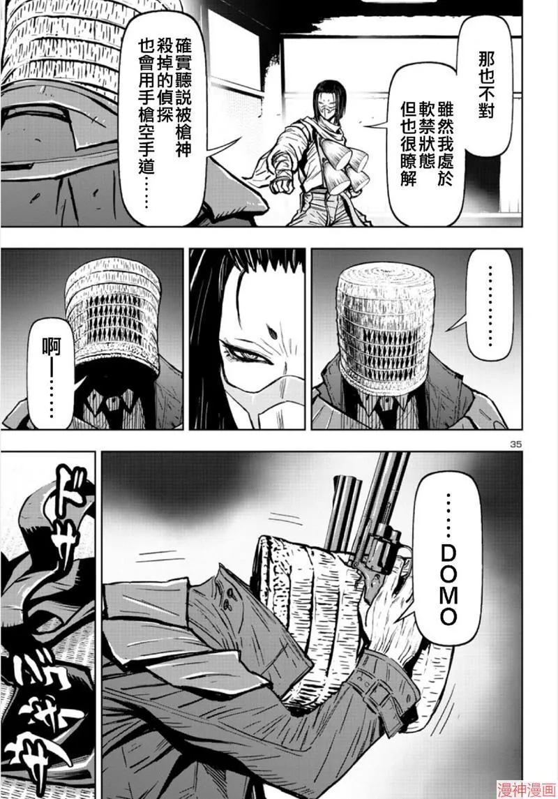 第2部第5卷1话 第17页