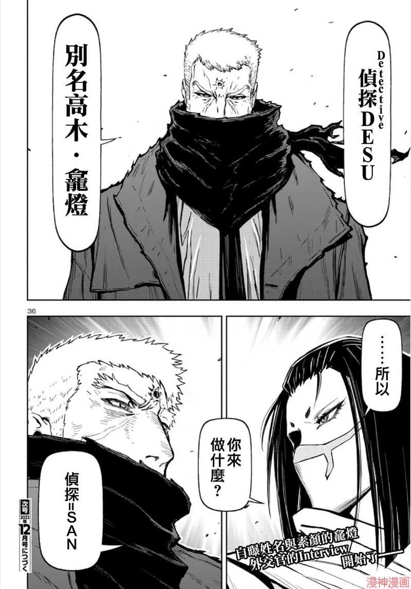 第2部第5卷1话 第18页