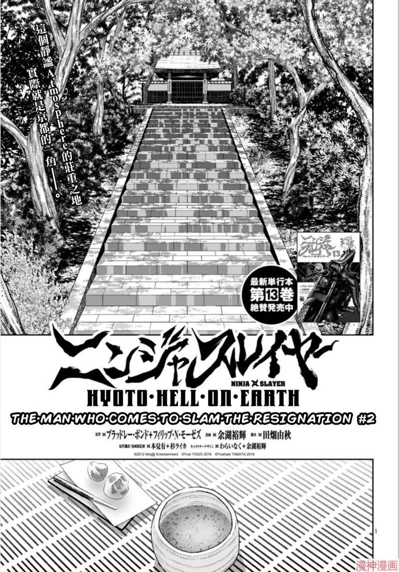 第2部第5卷1话 第19页