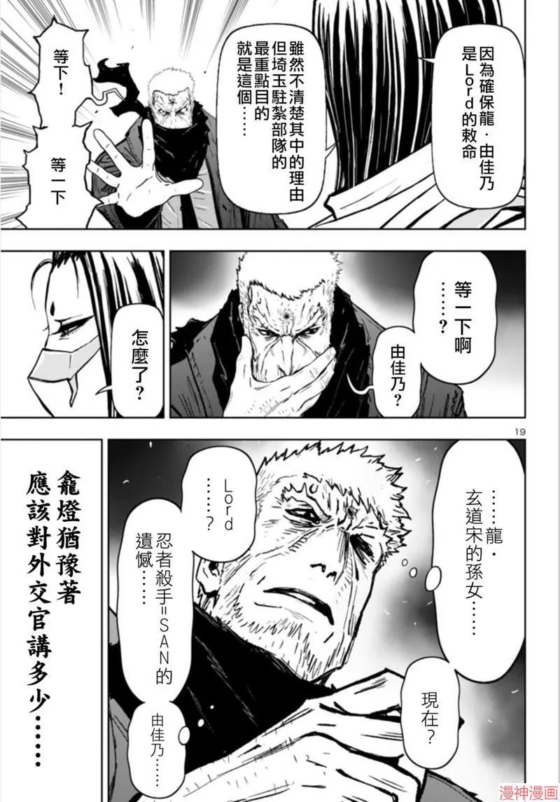 第2部第5卷2话 第19页