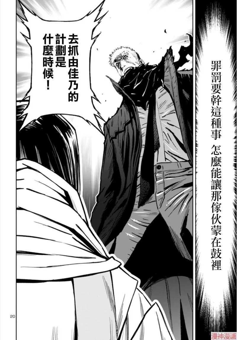 第2部第5卷2话 第20页
