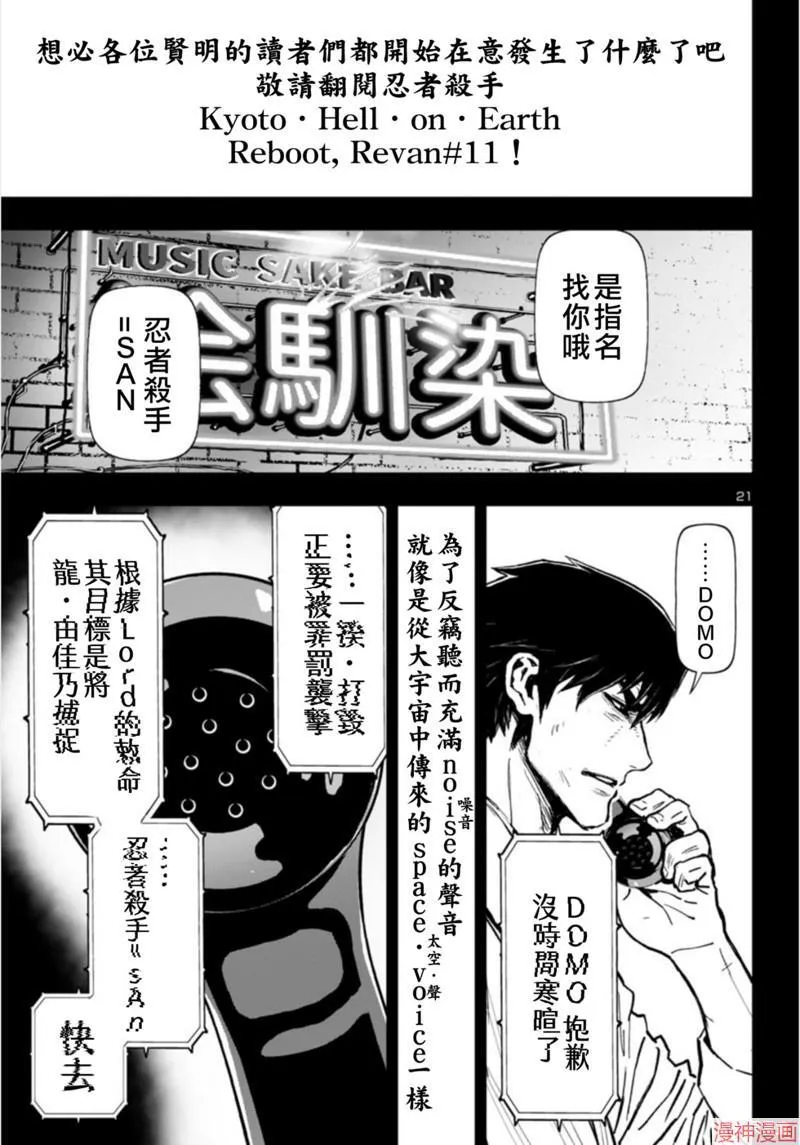 第2部第5卷2话 第21页