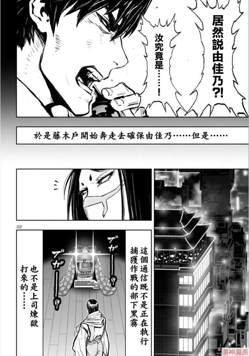 第2部第5卷2话 第22页